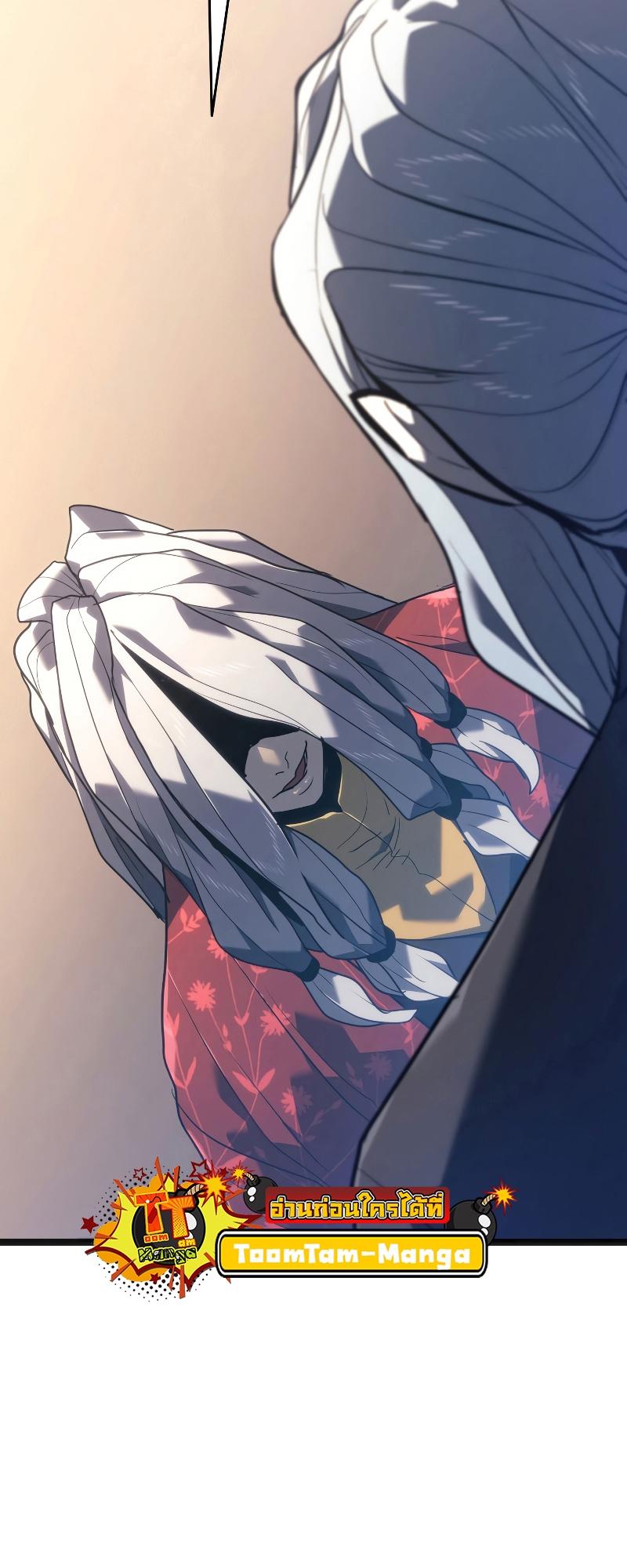 Reaper of the Drifting Moon ตอนที่ 57 30