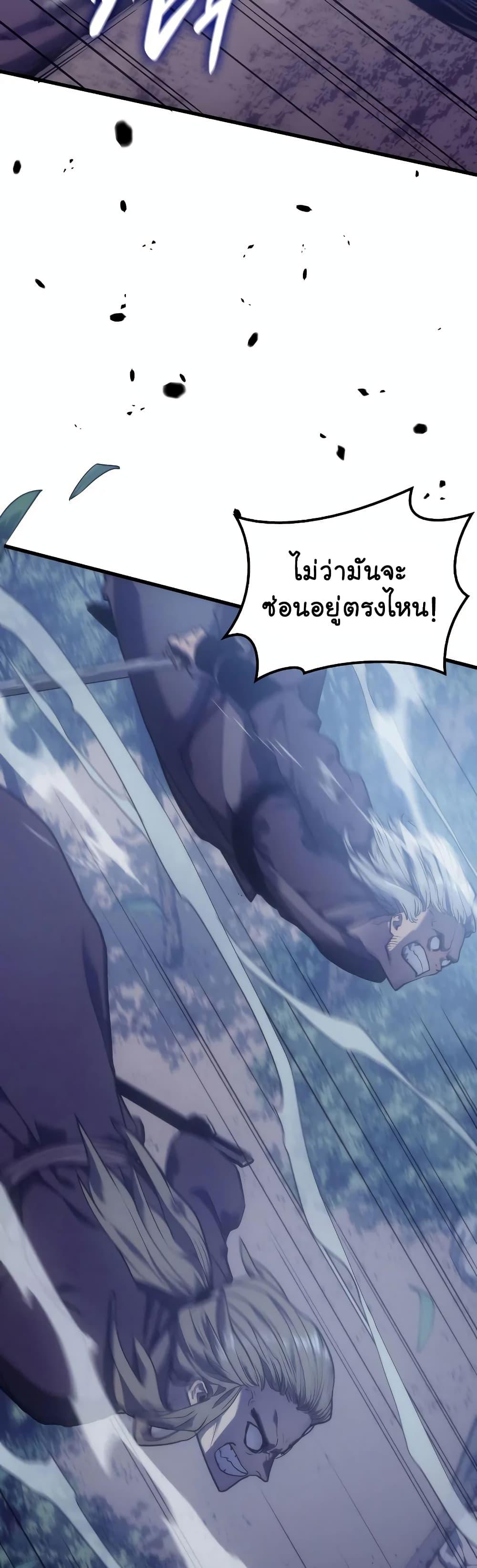 Reaper of the Drifting Moon ตอนที่ 0 3