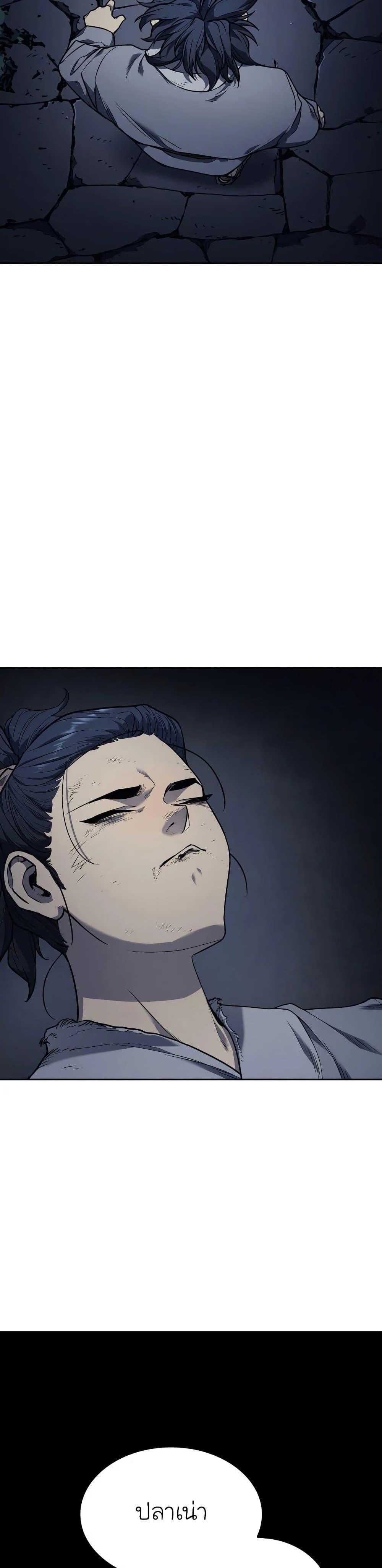 Reaper of the Drifting Moon ตอนที่ 2 31