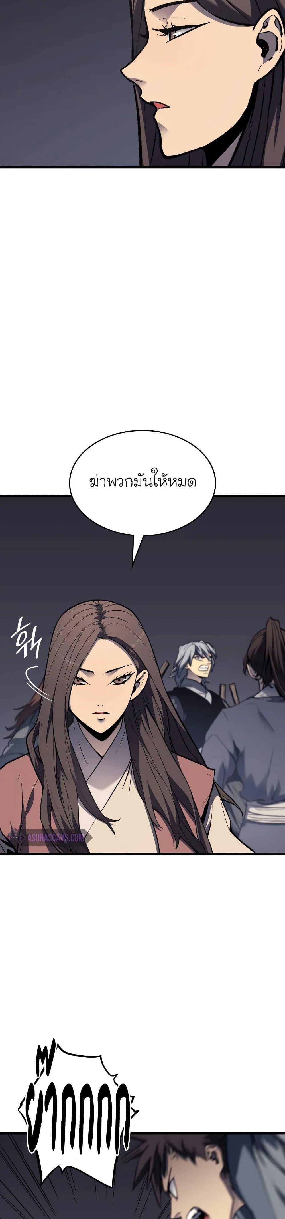 Reaper of the Drifting Moon ตอนที่ 7 32