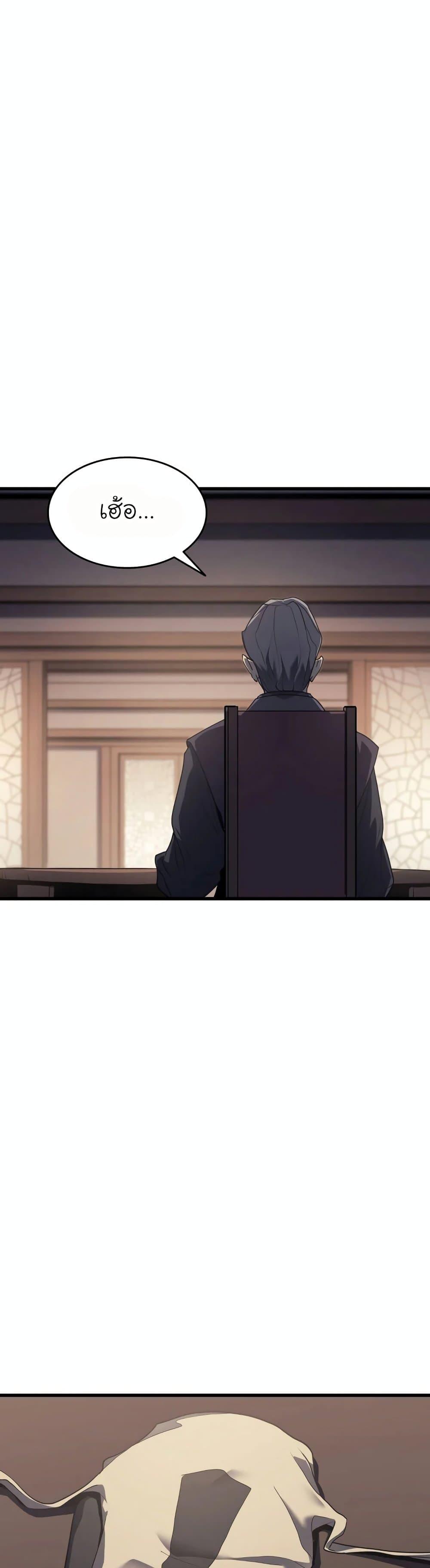 Reaper of the Drifting Moon ตอนที่ 11 3