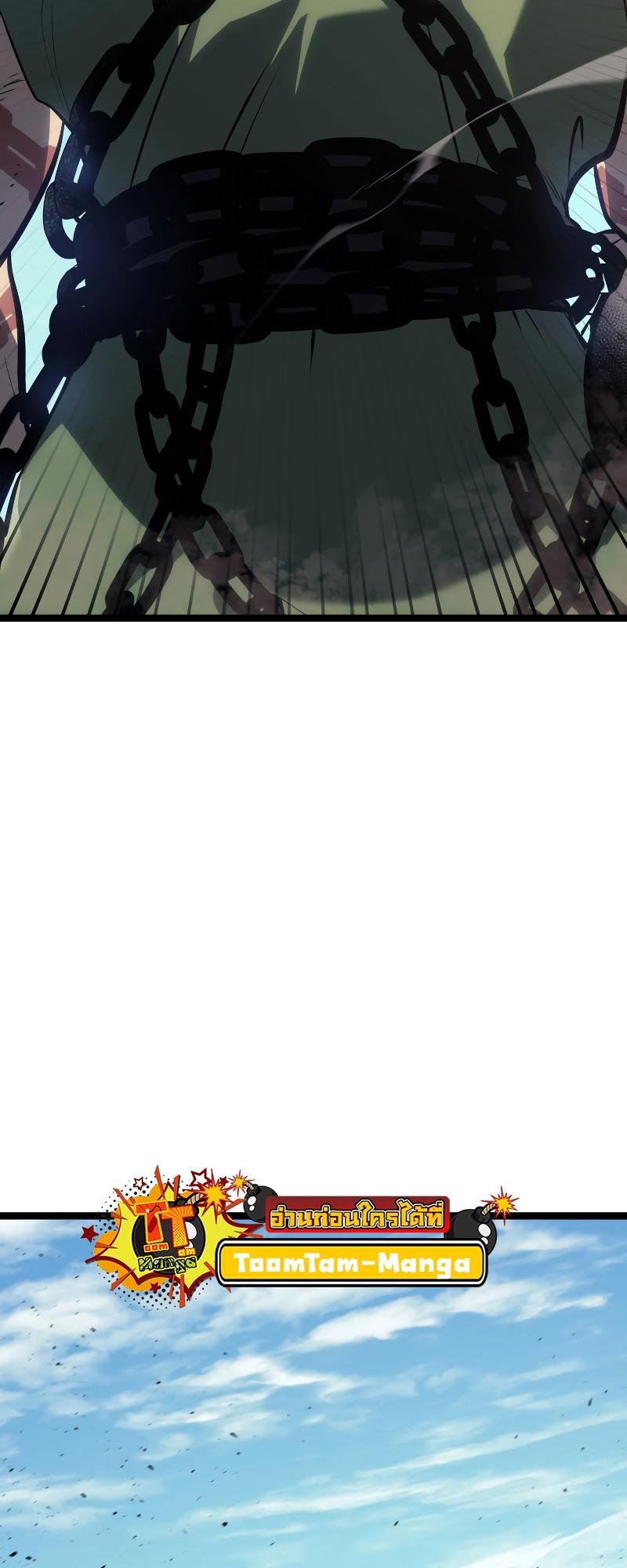 Reaper of the Drifting Moon ตอนที่ 56 34