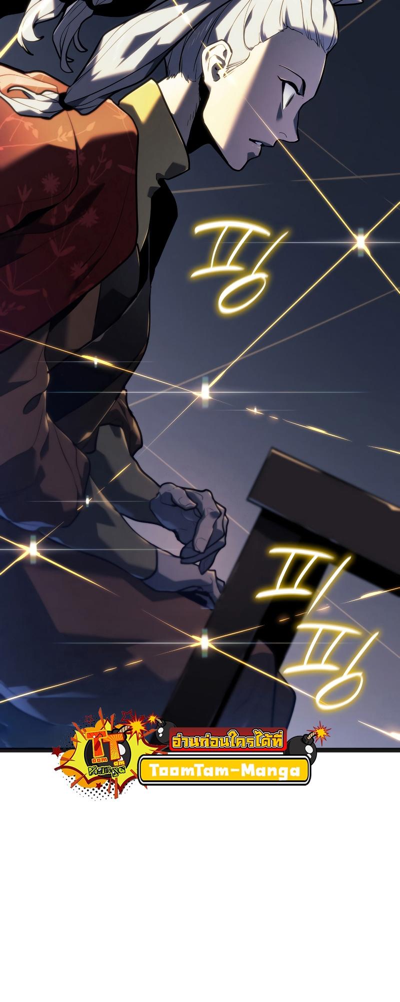 Reaper of the Drifting Moon ตอนที่ 57 34