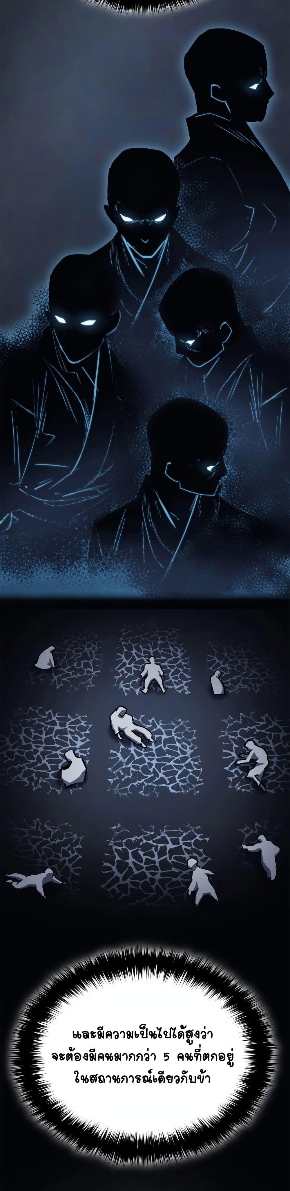Reaper of the Drifting Moon ตอนที่ 2 35