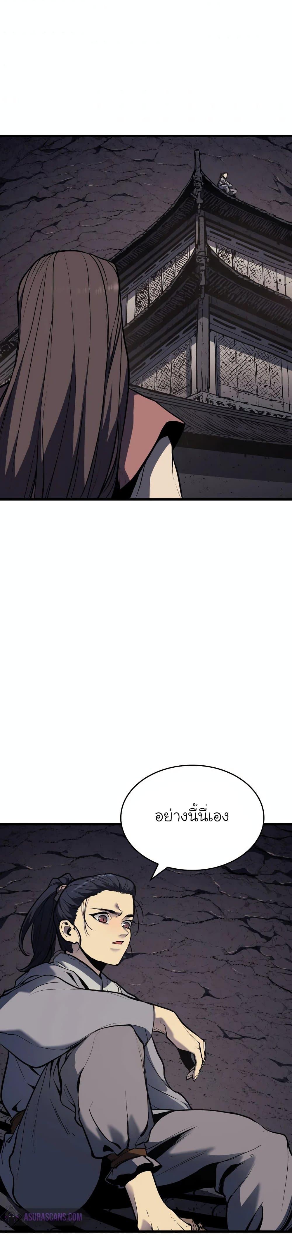 Reaper of the Drifting Moon ตอนที่ 7 35