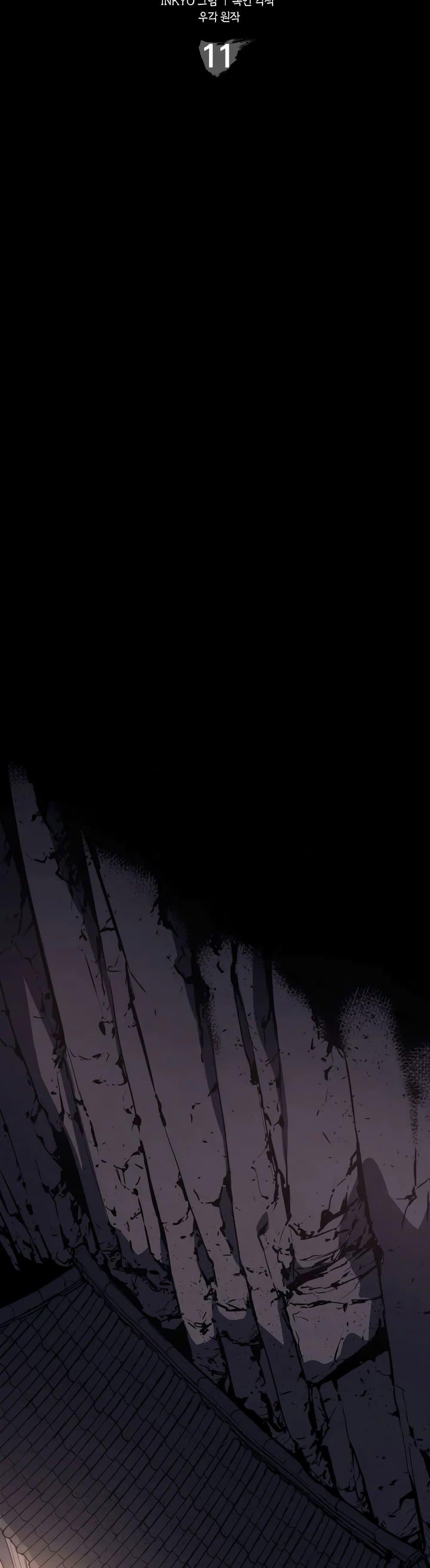 Reaper of the Drifting Moon ตอนที่ 11 36