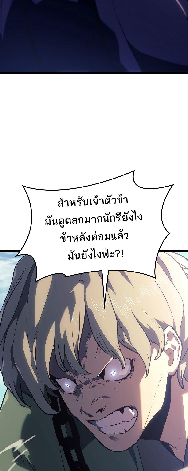Reaper of the Drifting Moon ตอนที่ 56 36