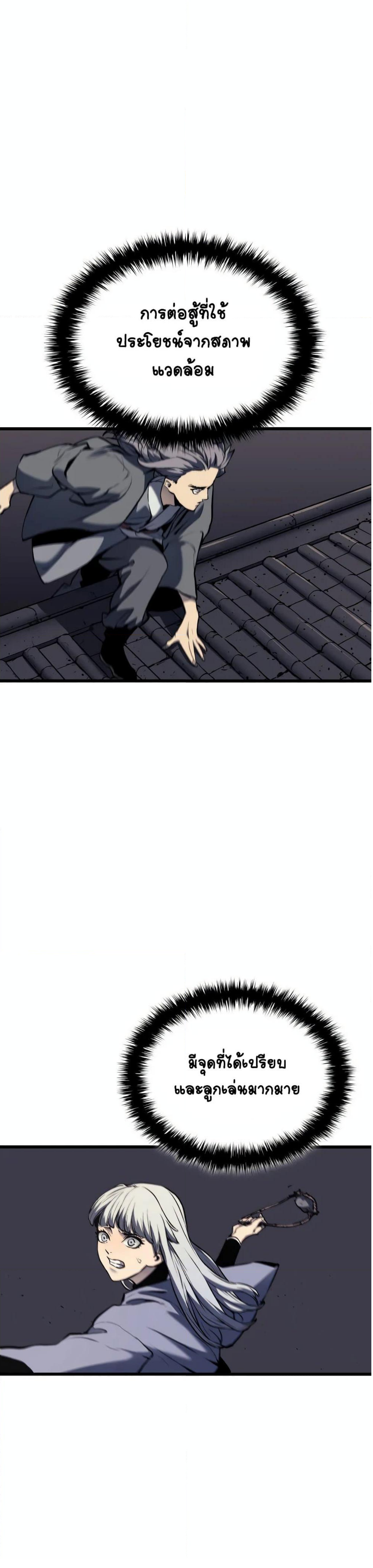 Reaper of the Drifting Moon ตอนที่ 7 36