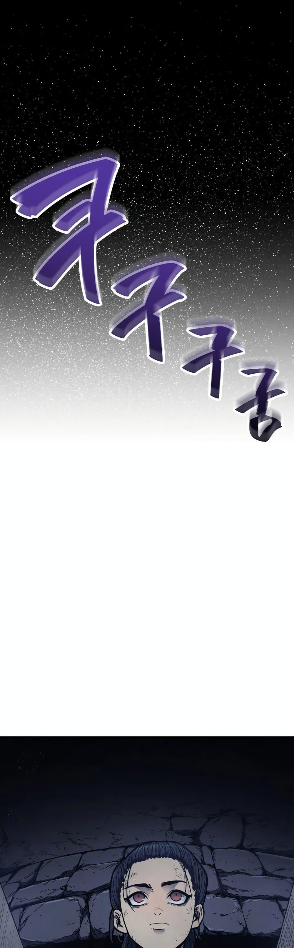 Reaper of the Drifting Moon ตอนที่ 4 3