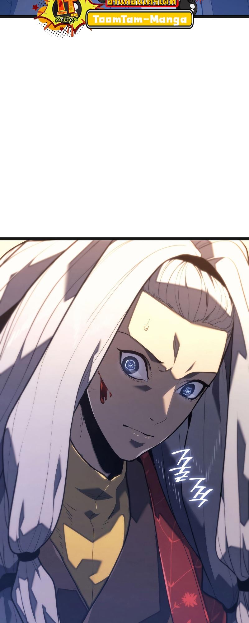 Reaper of the Drifting Moon ตอนที่ 57 39