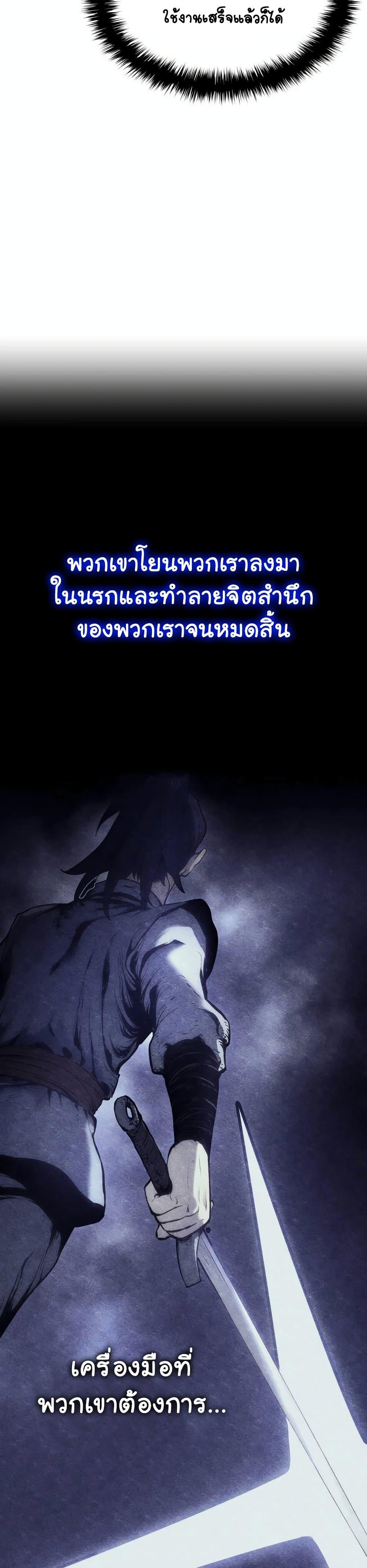 Reaper of the Drifting Moon ตอนที่ 7 40