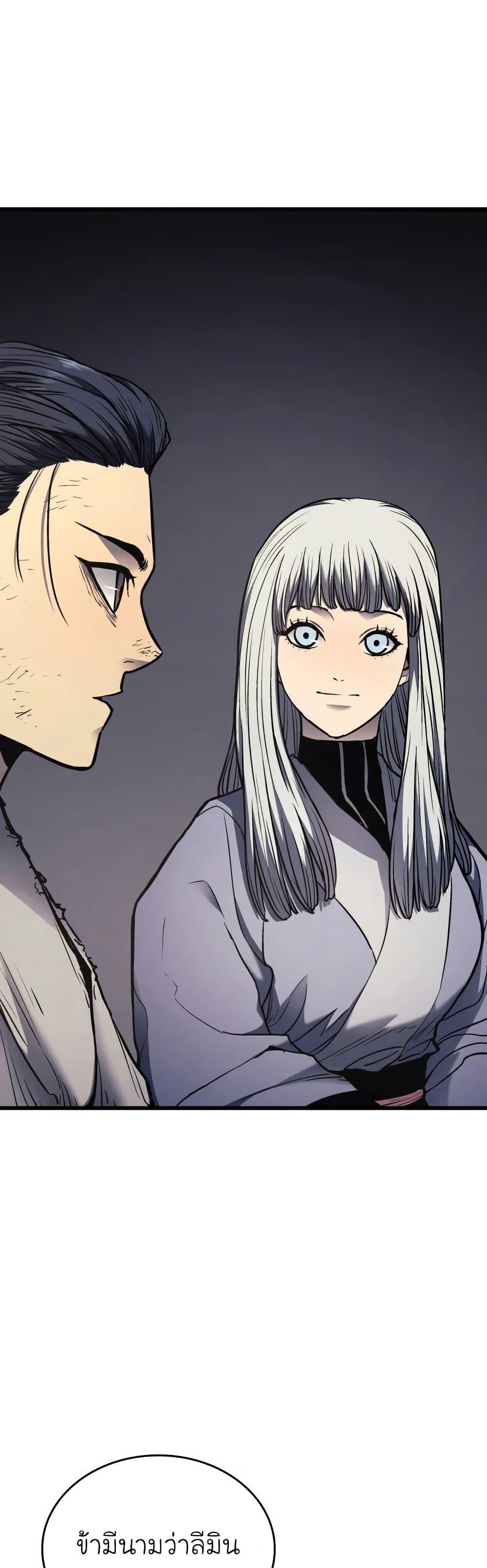 Reaper of the Drifting Moon ตอนที่ 4 40