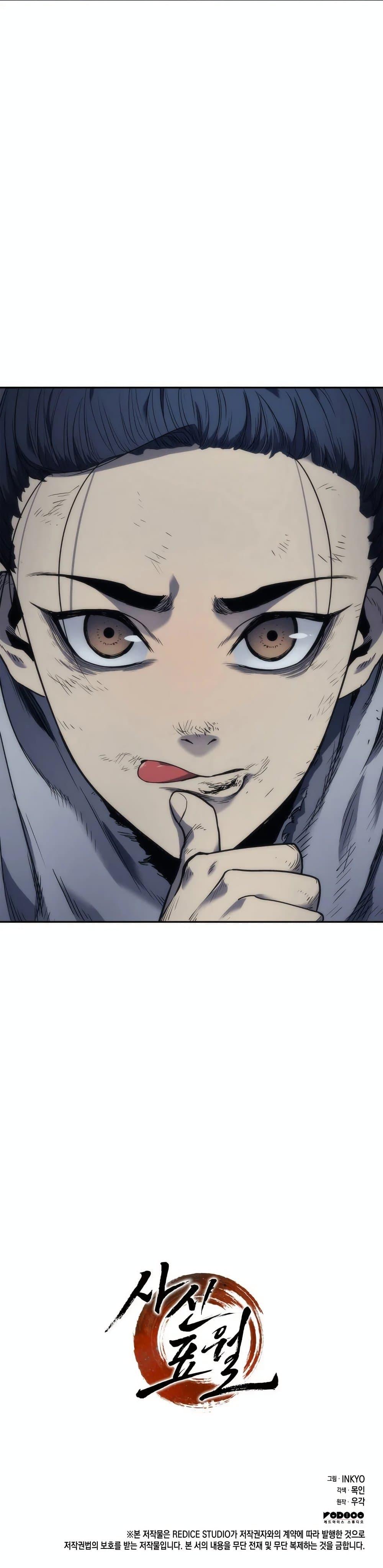 Reaper of the Drifting Moon ตอนที่ 2 41