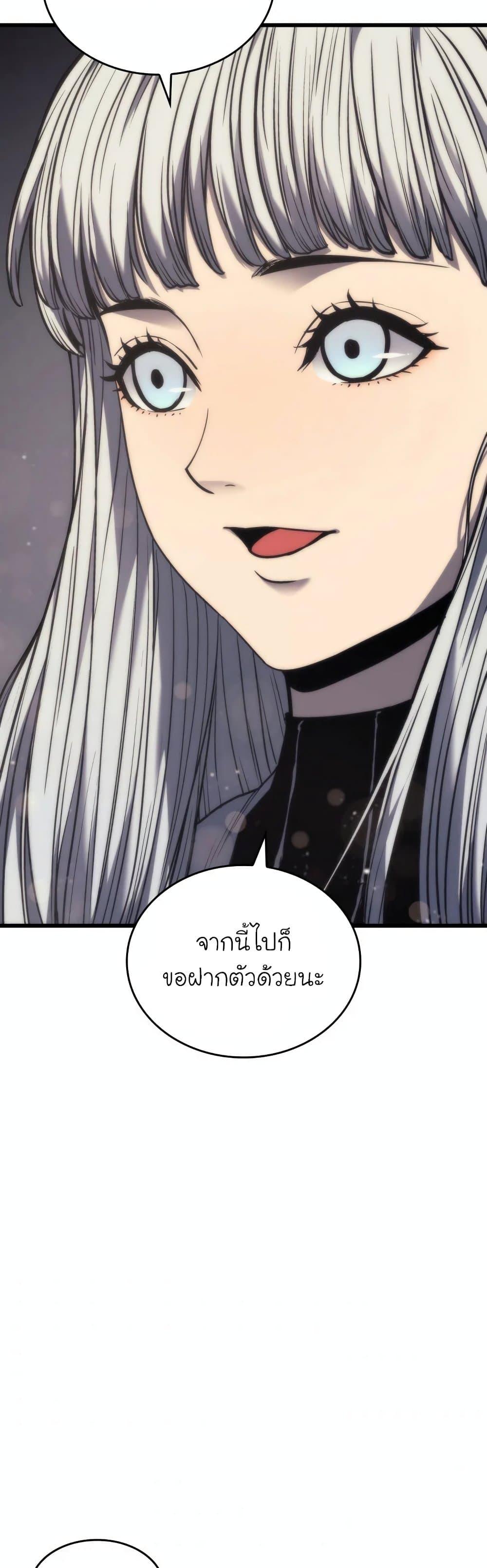 Reaper of the Drifting Moon ตอนที่ 4 41
