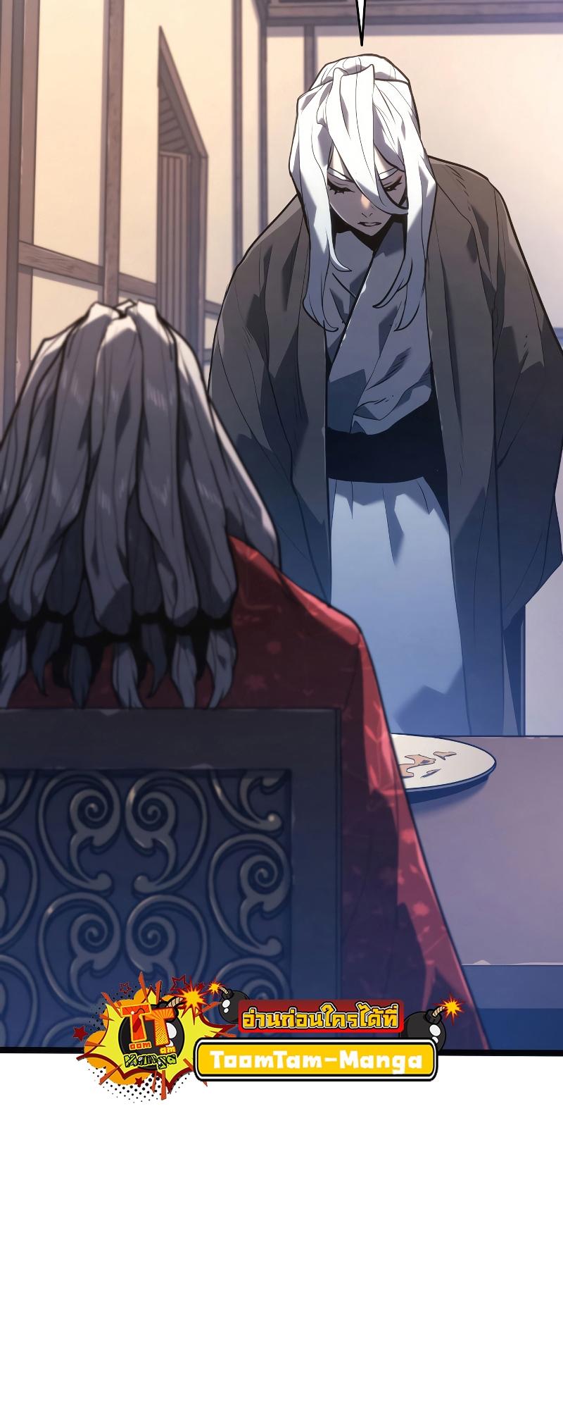Reaper of the Drifting Moon ตอนที่ 57 41