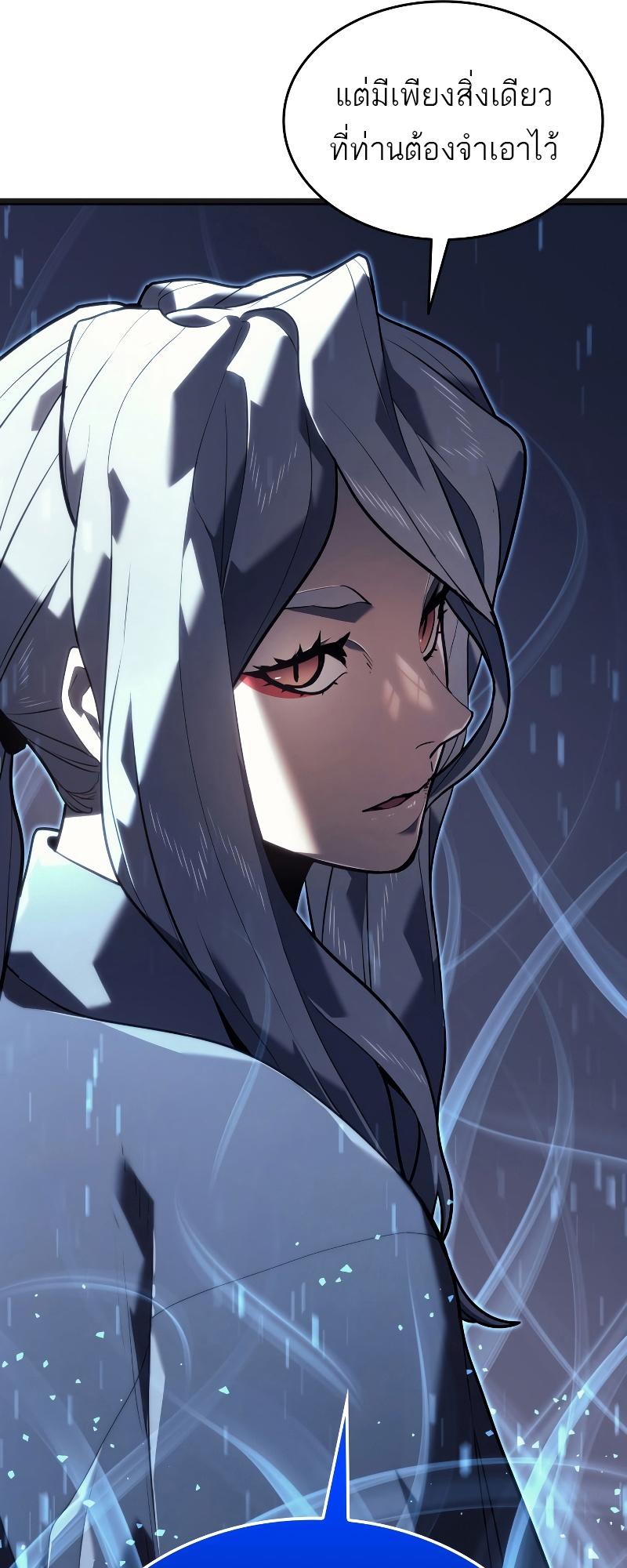Reaper of the Drifting Moon ตอนที่ 57 43
