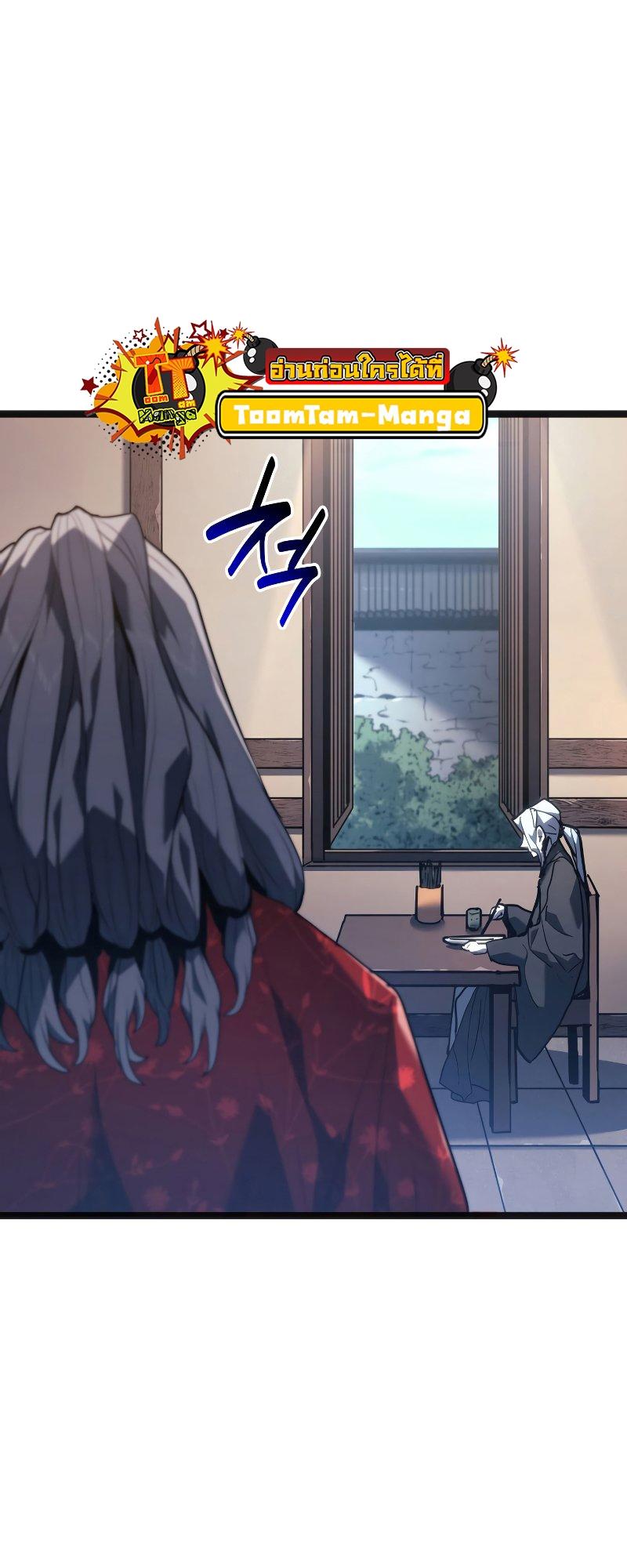 Reaper of the Drifting Moon ตอนที่ 57 4