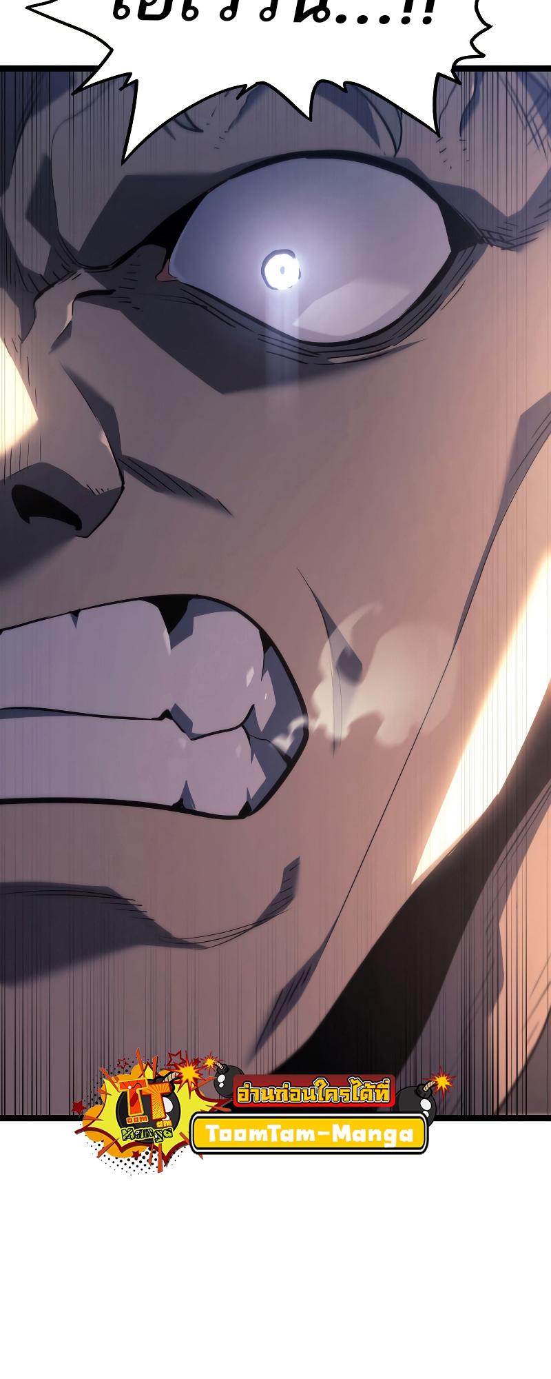 Reaper of the Drifting Moon ตอนที่ 56 45