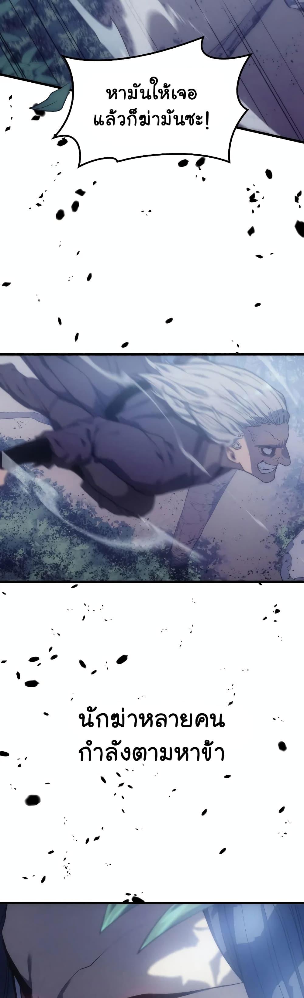 Reaper of the Drifting Moon ตอนที่ 0 4