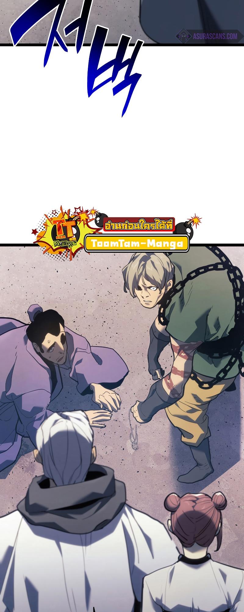 Reaper of the Drifting Moon ตอนที่ 56 47