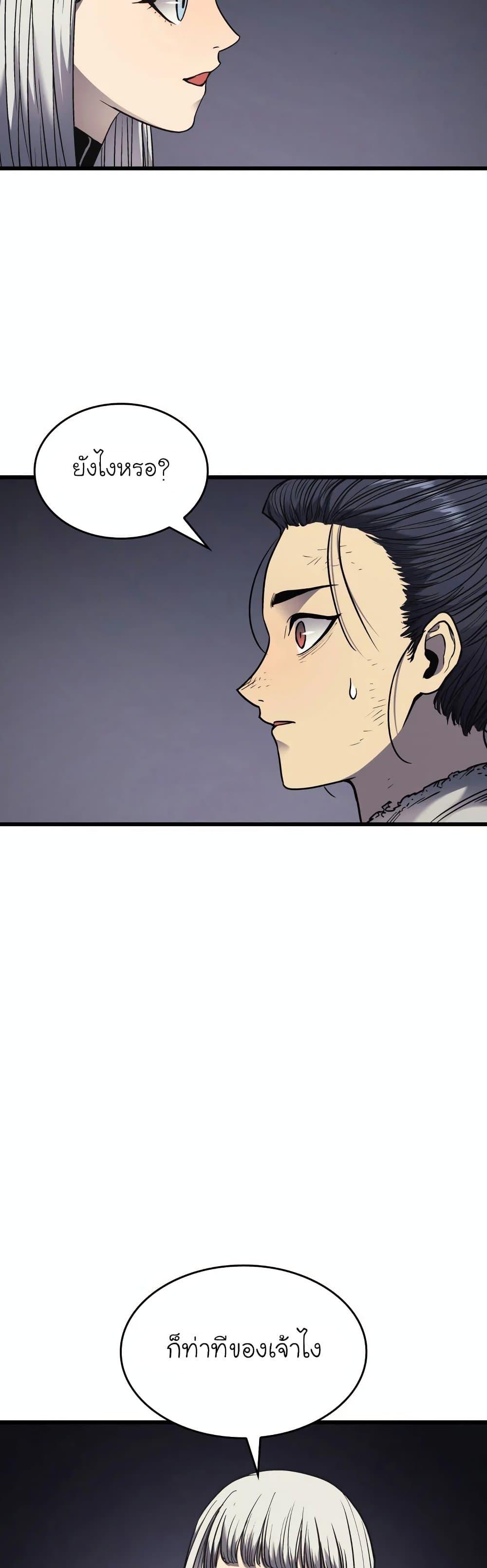 Reaper of the Drifting Moon ตอนที่ 4 48
