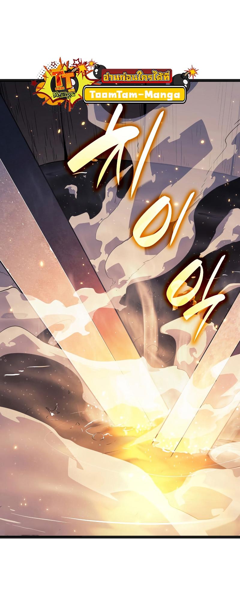 Reaper of the Drifting Moon ตอนที่ 57 48
