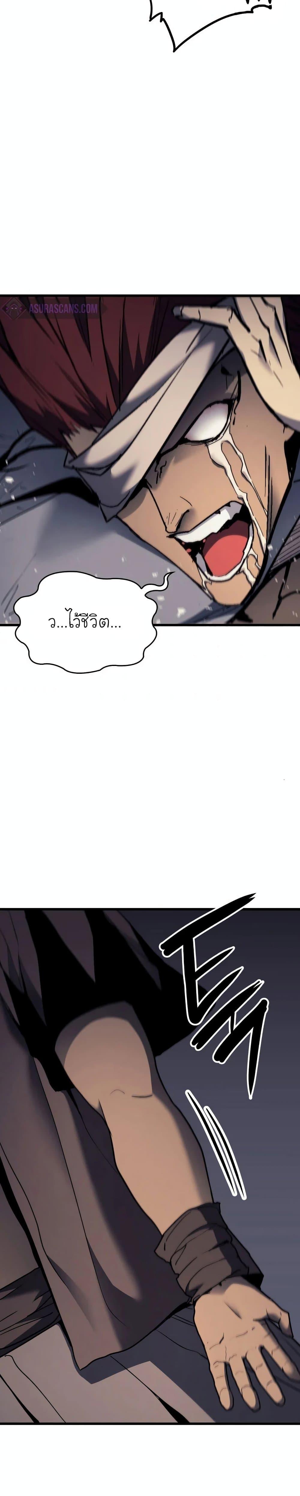 Reaper of the Drifting Moon ตอนที่ 6 48