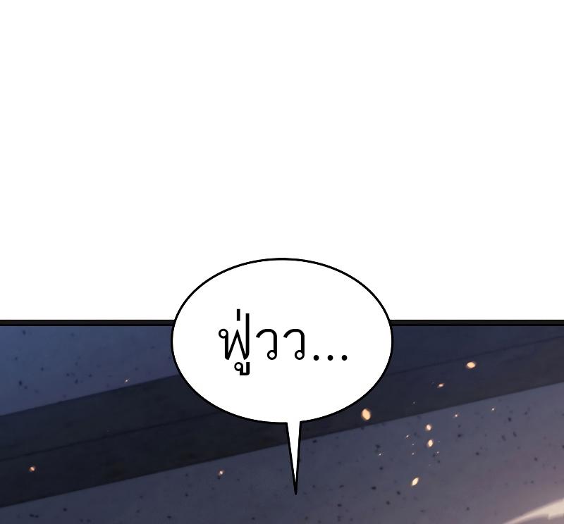 Reaper of the Drifting Moon ตอนที่ 57 49