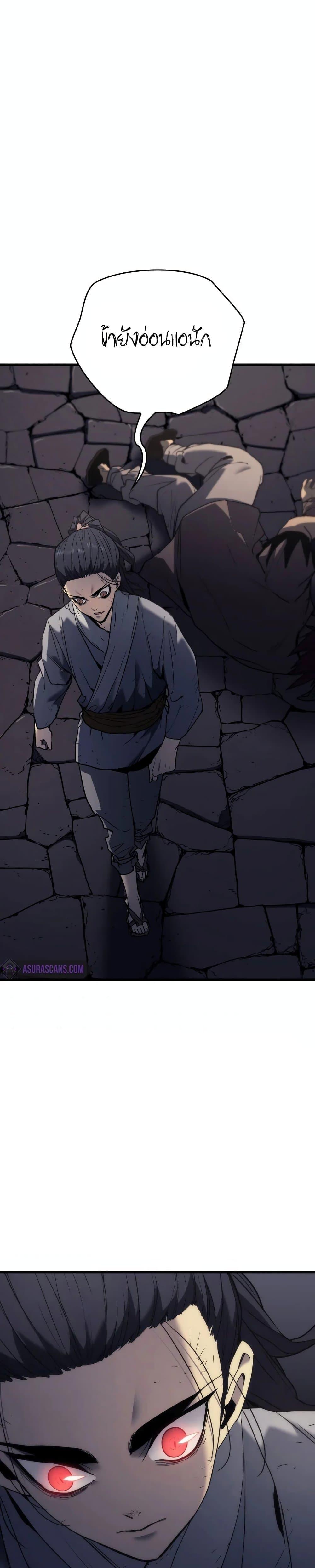 Reaper of the Drifting Moon ตอนที่ 6 50
