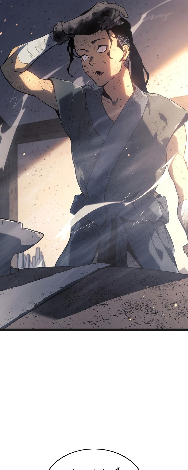 Reaper of the Drifting Moon ตอนที่ 57 50