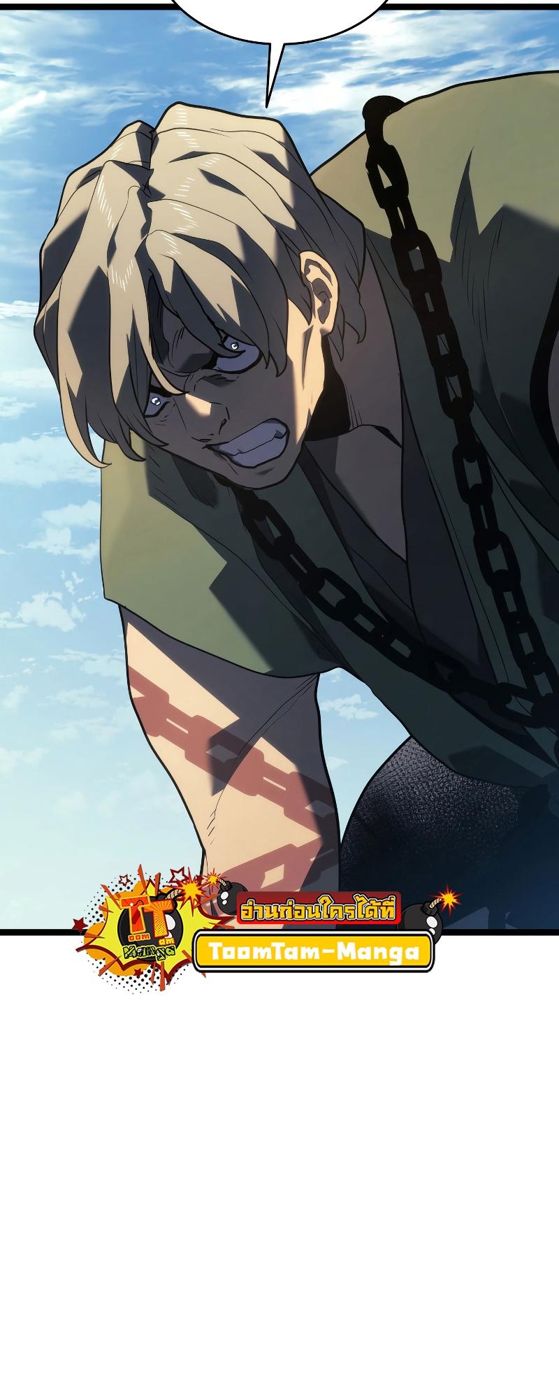 Reaper of the Drifting Moon ตอนที่ 56 50