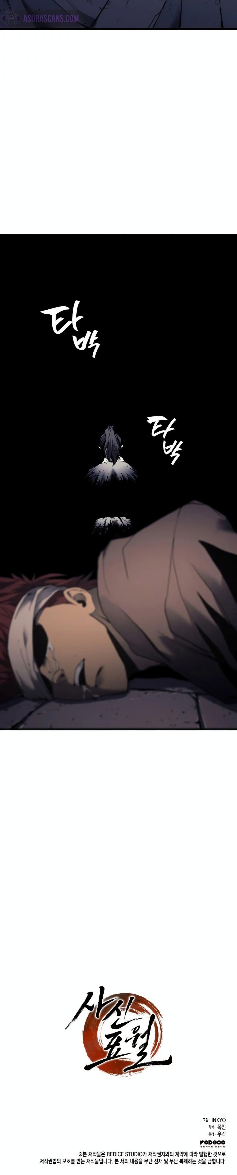 Reaper of the Drifting Moon ตอนที่ 6 51