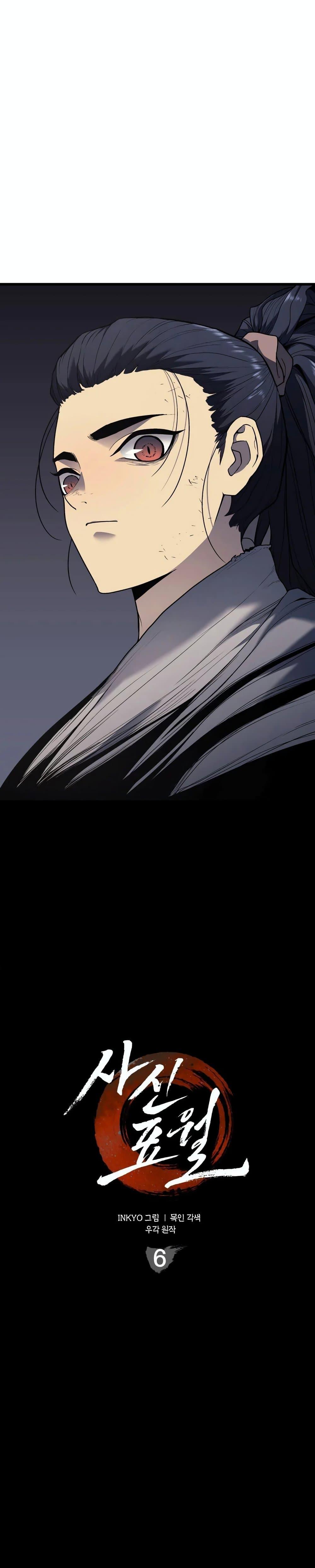 Reaper of the Drifting Moon ตอนที่ 6 5