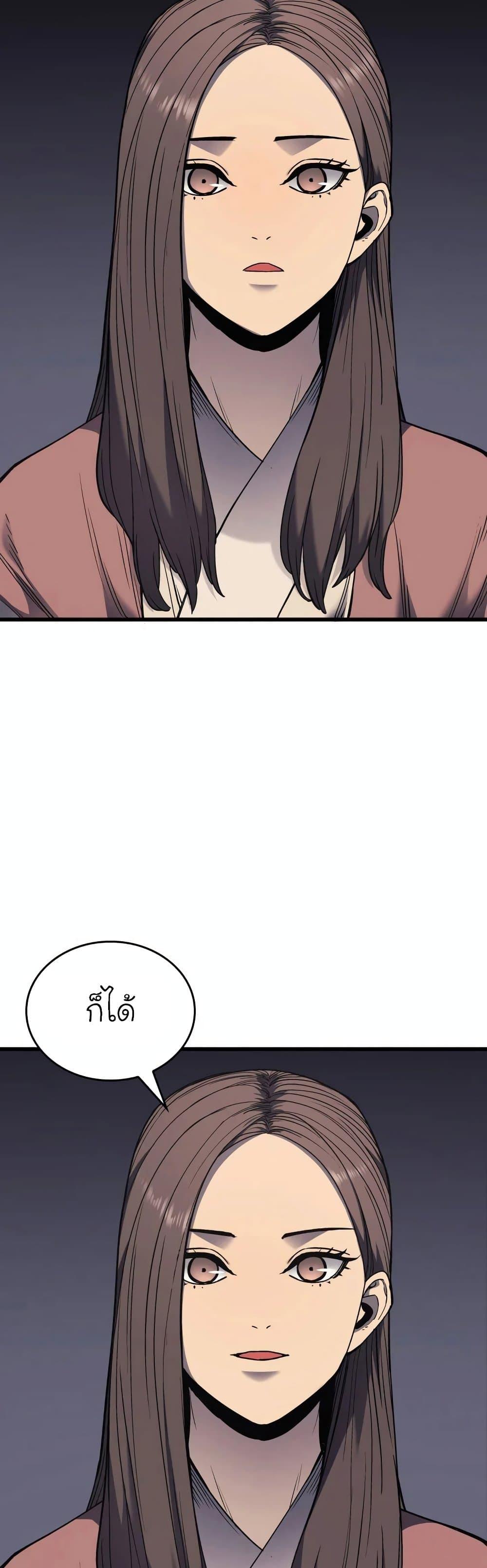 Reaper of the Drifting Moon ตอนที่ 4 56