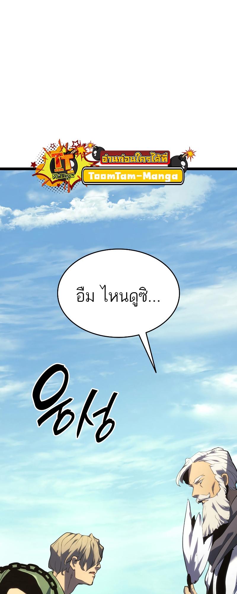 Reaper of the Drifting Moon ตอนที่ 56 57