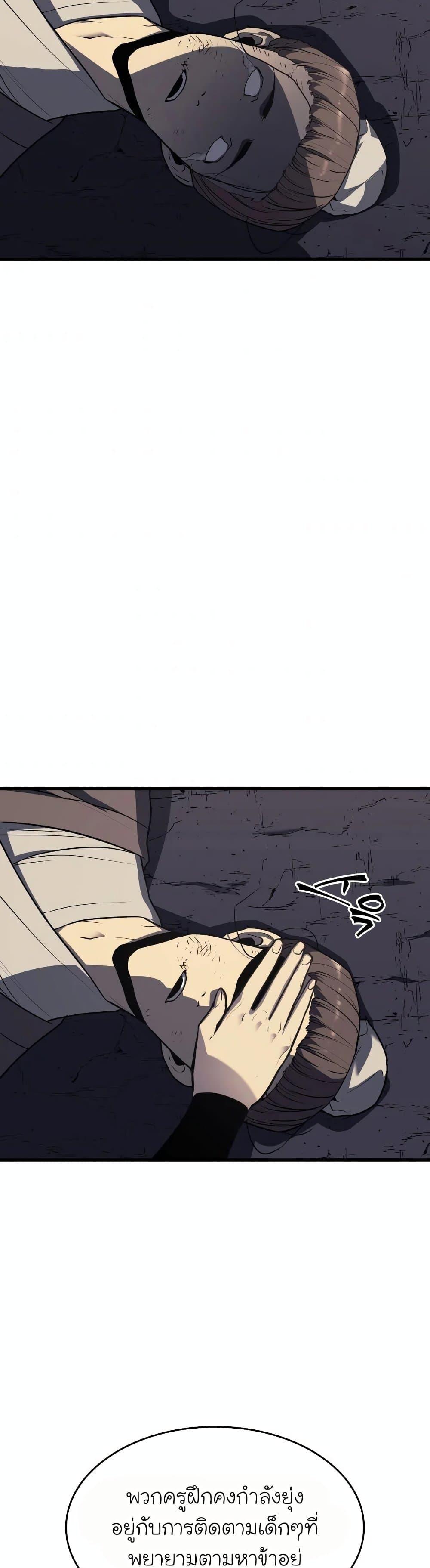 Reaper of the Drifting Moon ตอนที่ 11 58