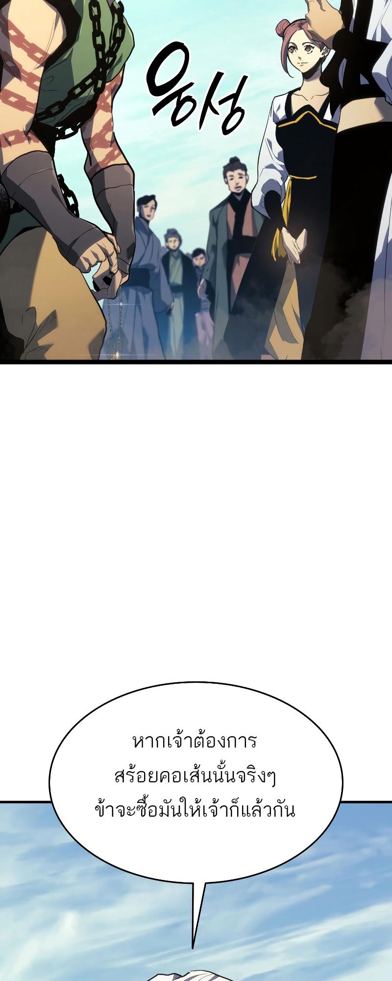 Reaper of the Drifting Moon ตอนที่ 56 58