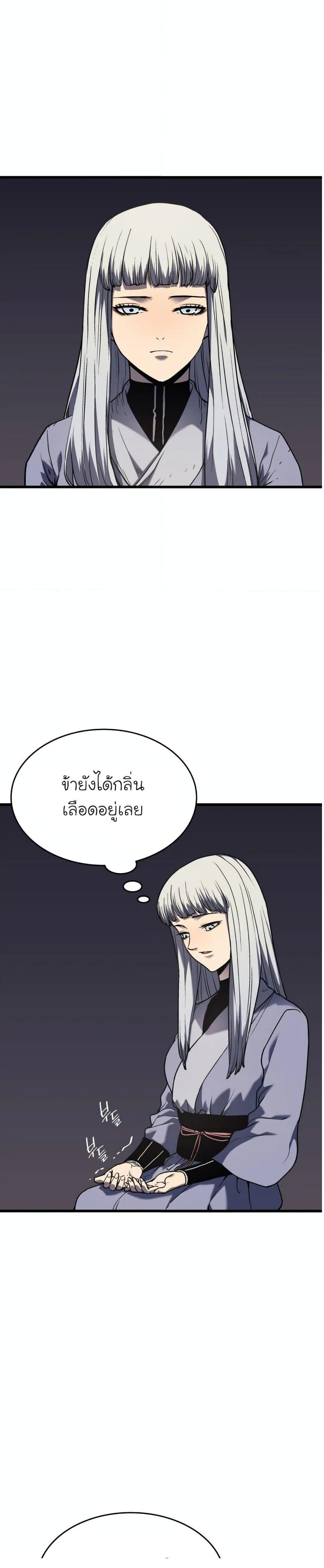 Reaper of the Drifting Moon ตอนที่ 8 5