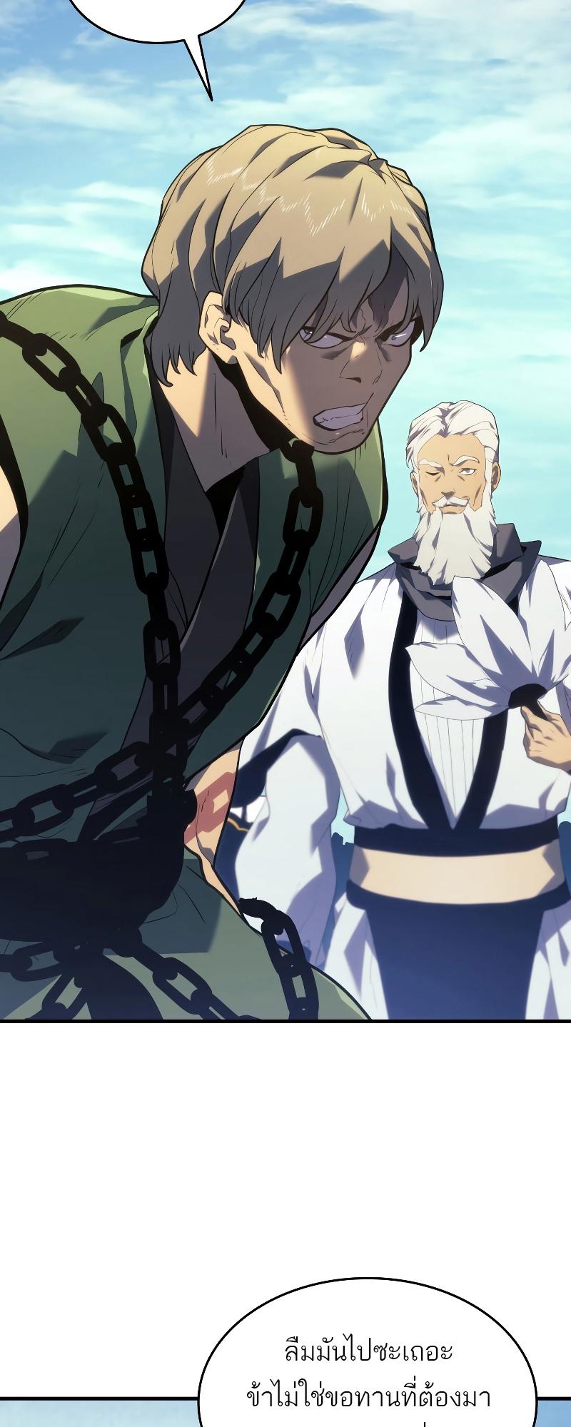 Reaper of the Drifting Moon ตอนที่ 56 60