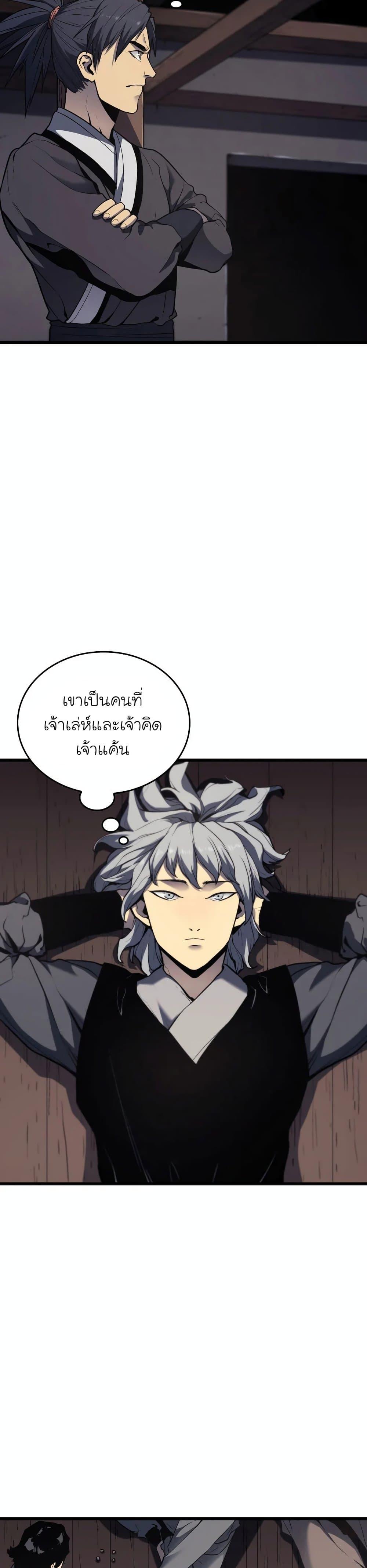 Reaper of the Drifting Moon ตอนที่ 7 6