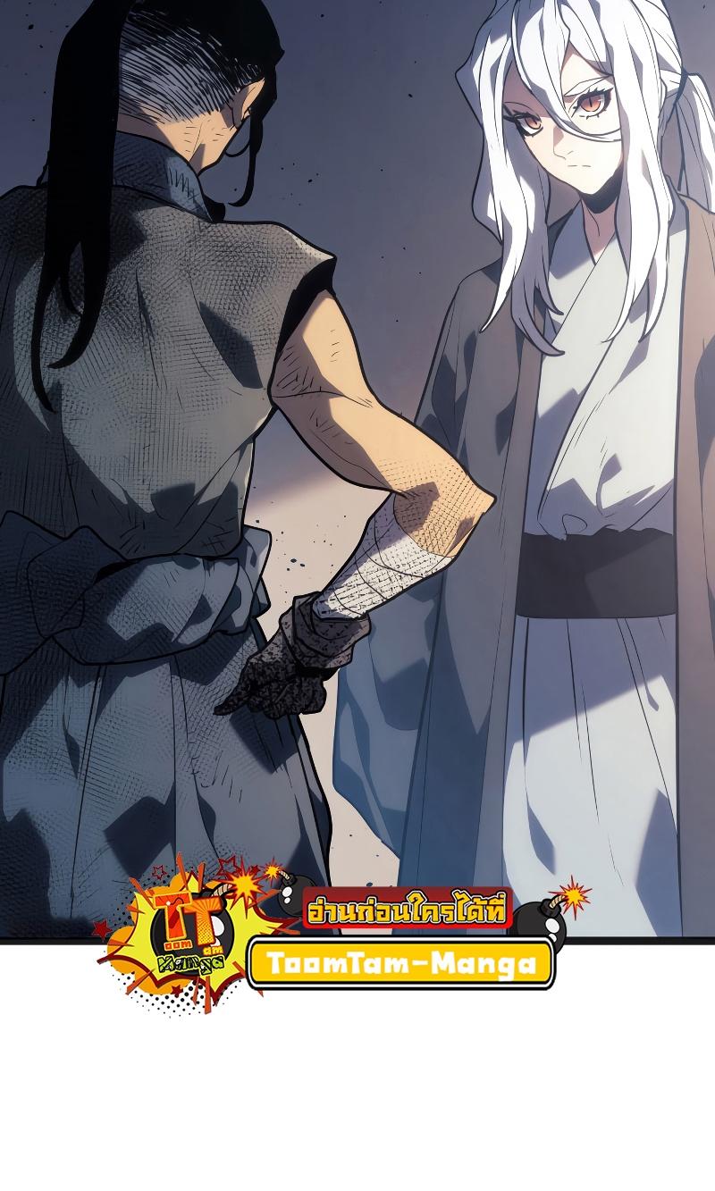 Reaper of the Drifting Moon ตอนที่ 57 63