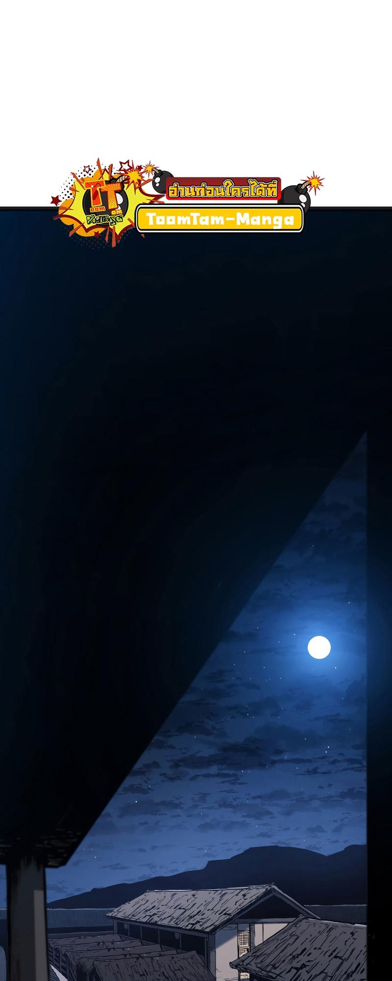 Reaper of the Drifting Moon ตอนที่ 57 67