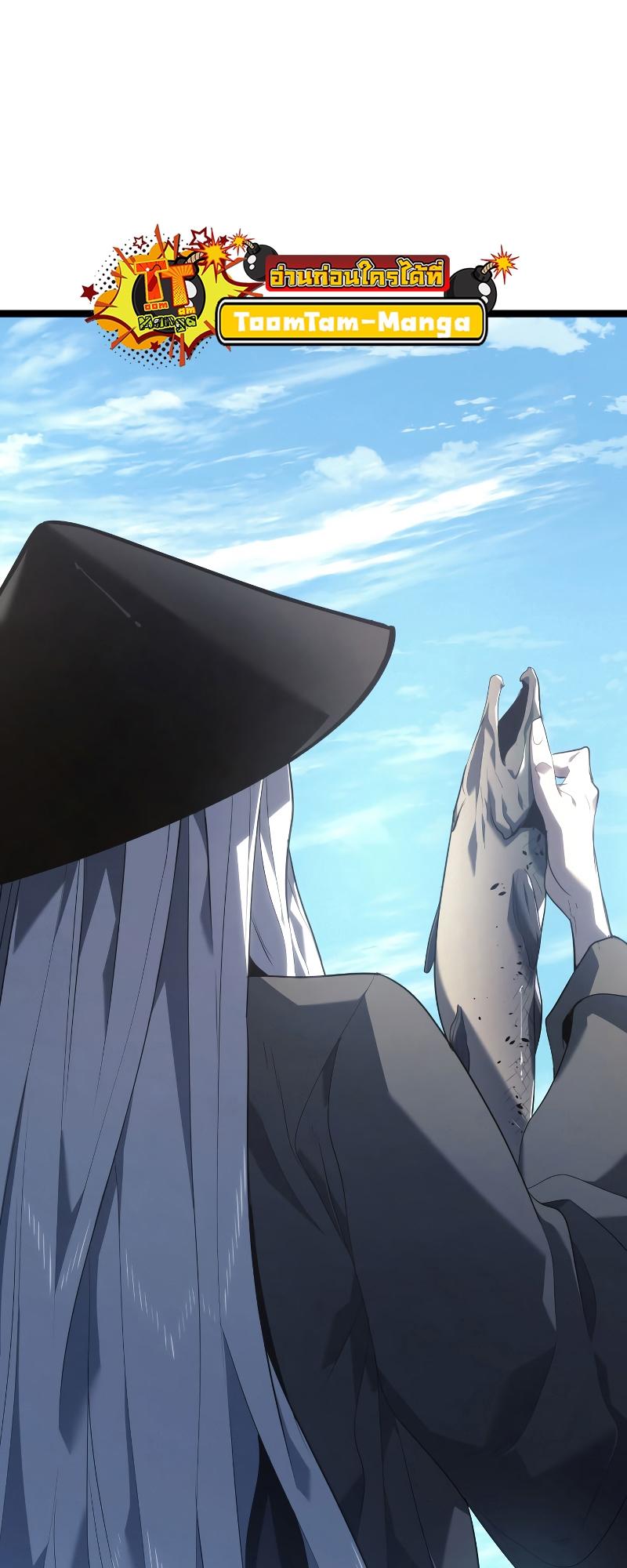 Reaper of the Drifting Moon ตอนที่ 56 73