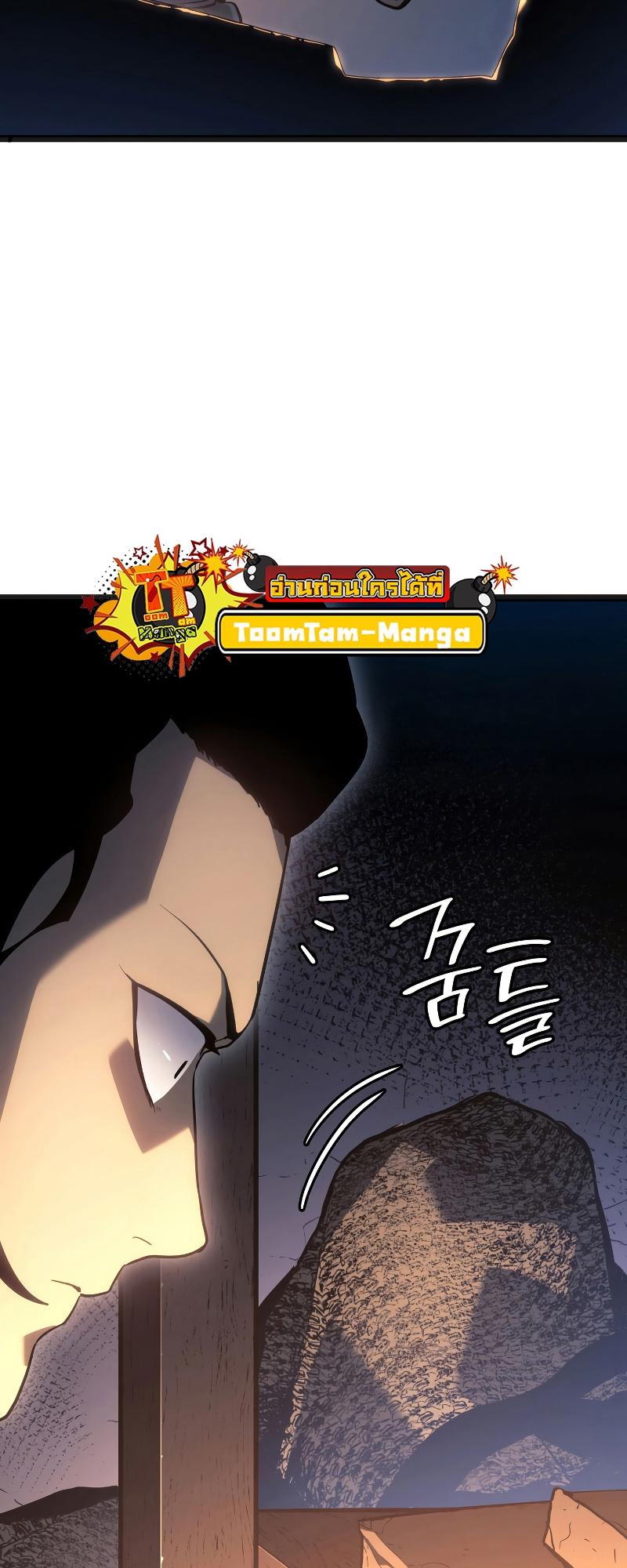 Reaper of the Drifting Moon ตอนที่ 57 75