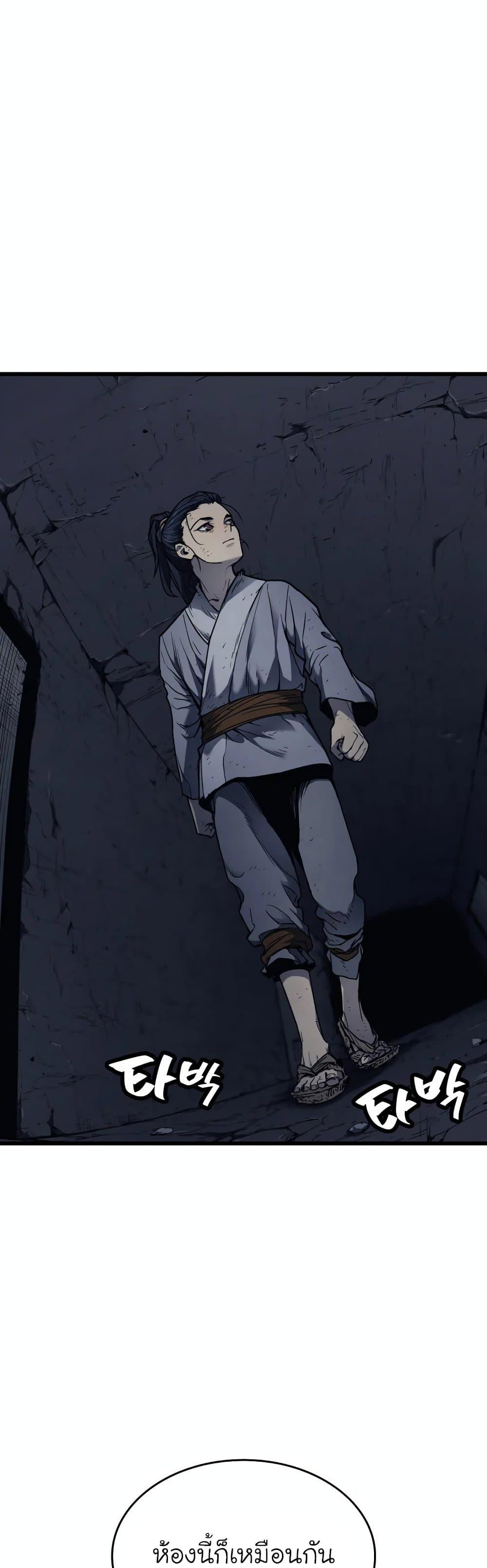 Reaper of the Drifting Moon ตอนที่ 4 7
