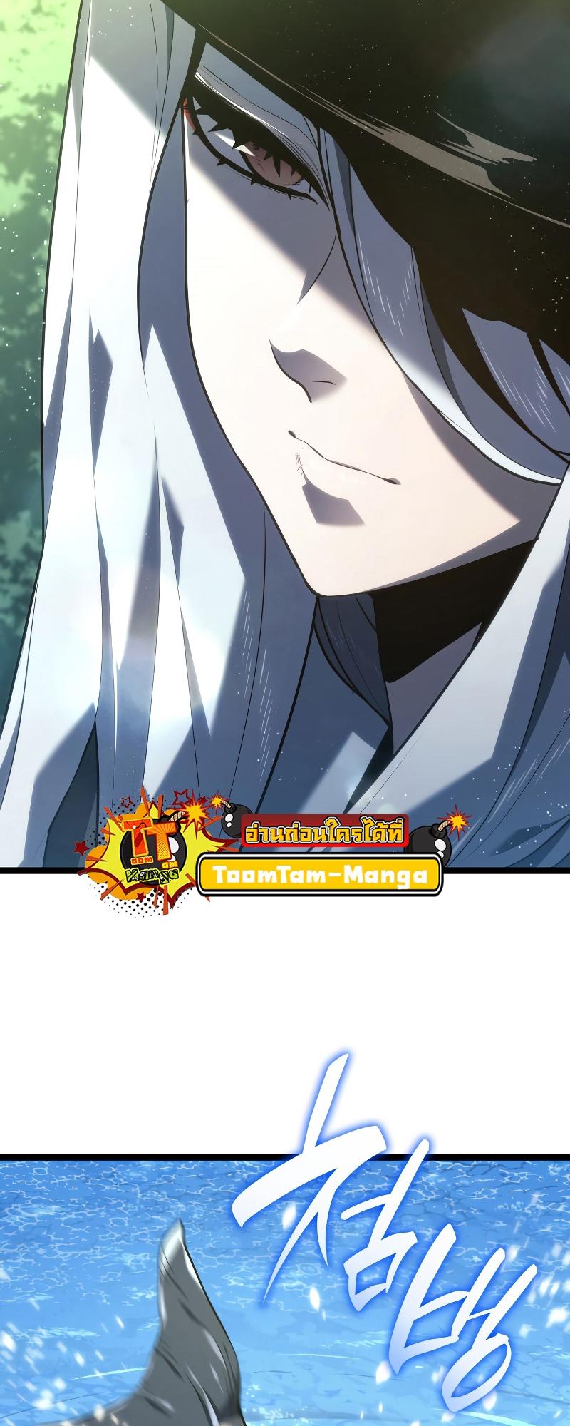 Reaper of the Drifting Moon ตอนที่ 56 78