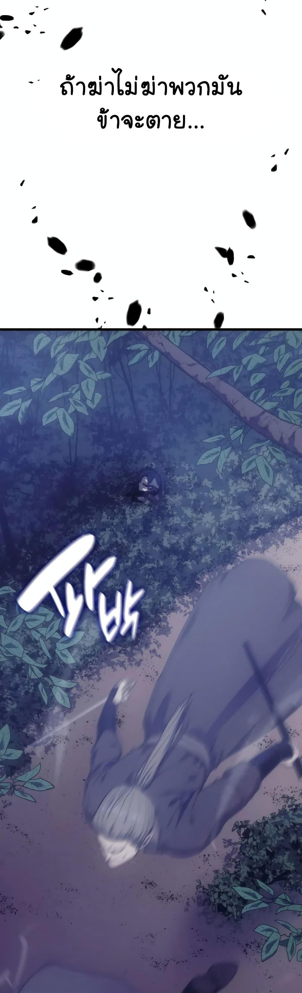 Reaper of the Drifting Moon ตอนที่ 0 7
