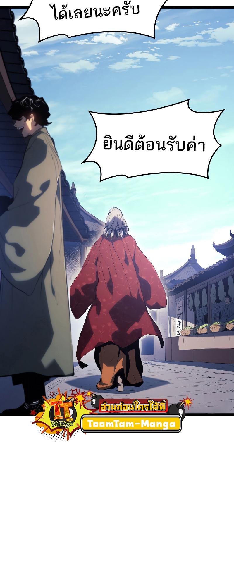 Reaper of the Drifting Moon ตอนที่ 56 7