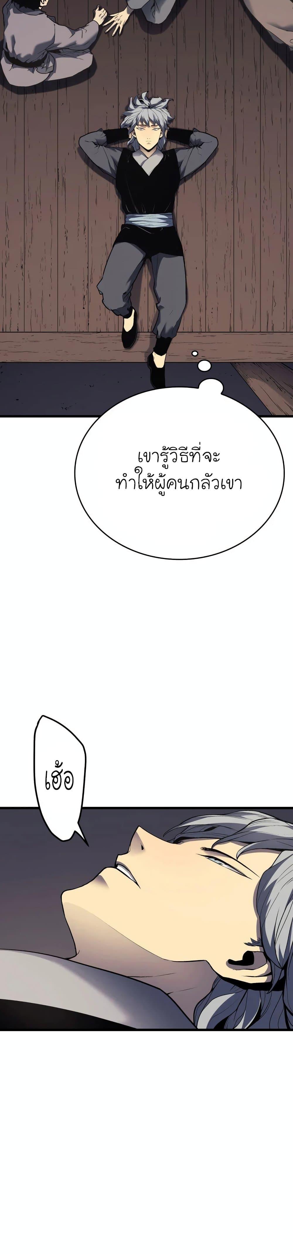 Reaper of the Drifting Moon ตอนที่ 7 7