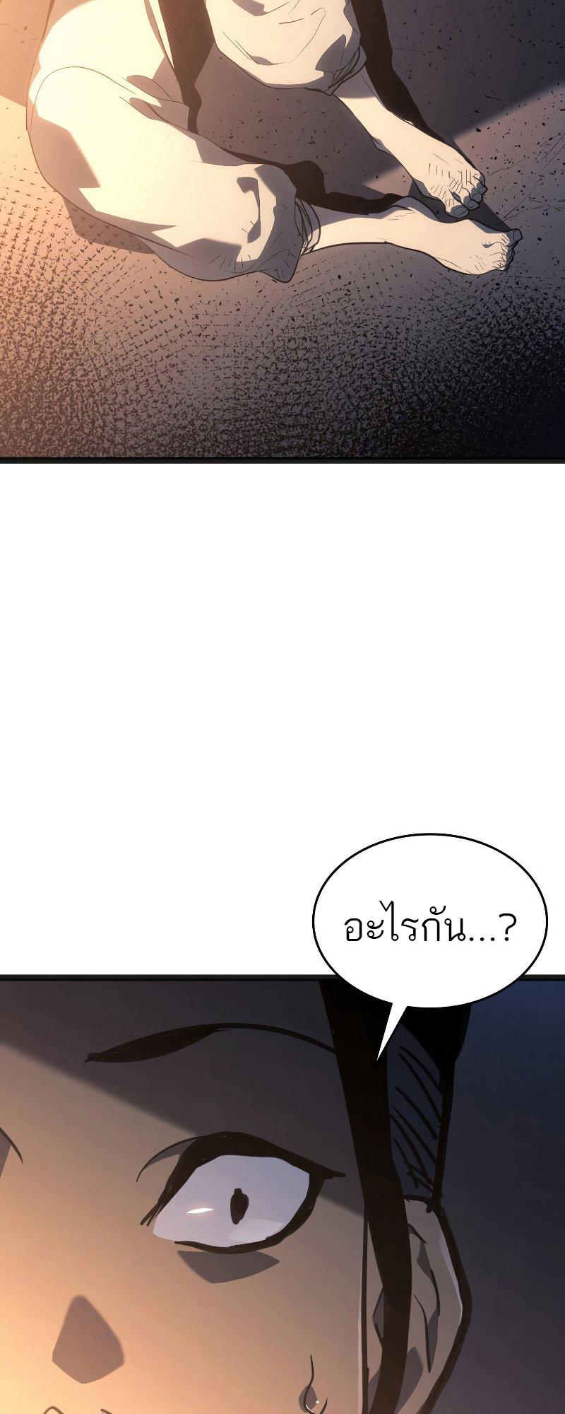 Reaper of the Drifting Moon ตอนที่ 57 80